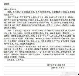 辞职通知书娱乐吃瓜酱,辞职通知书背后的娱乐吃瓜大揭秘